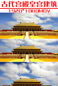 古代宫殿皇宫建筑视频素材图片