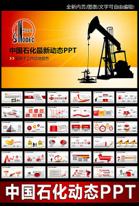 工业PPT图片素材_工业PPT图片素材免费下载