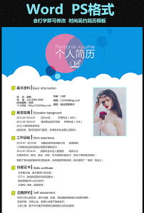 绿色封面自荐信简历封面图片