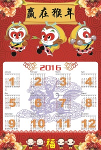 2016炫彩风格赢在猴年模板下载(图片编号:14480864)图片