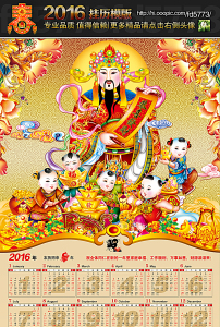2016猴年财神年画模板下载(图片编号:14521998)图片