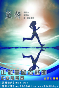 励志背景图片素材_励志背景图片素材免费下载