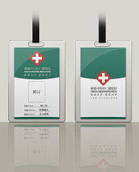 工作证设计欣赏图片素材_工作证设计欣赏图片