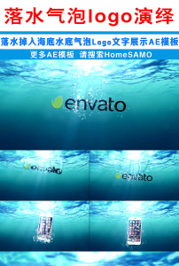 > 掉入海底气泡logo文字展示ae模板下载图片