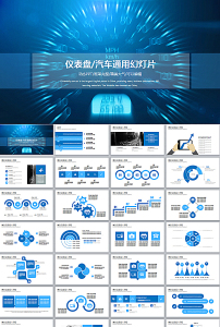 汽车配件PPT模板图片素材_汽车配件PPT模板
