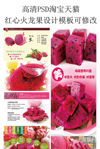 火龙果图片素材_火龙果图片素材免费下载_火