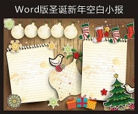 平面设计 小报|手抄报 读书小报手抄报 > word版阅读知识空白小报