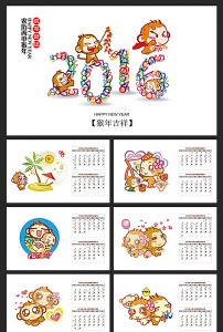 2016猴年海报贺卡邀请函挂历日模版图片