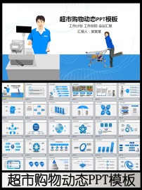 PPT模板_动态PPT模板下载_精美PPT模板大全