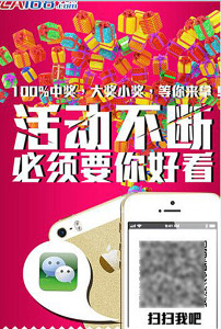 二维码易拉宝图片素材_二维码易拉宝图片素材