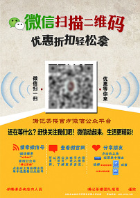 第二人民医院微信扫描二维码宣传广告模板下载