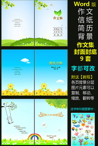 word背景图片素材图片