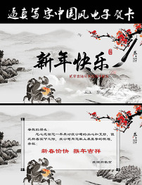 水墨古风中国风动态ppt模板图片