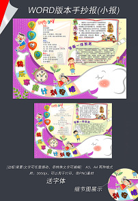 计划小报_计划小报分享展示