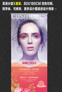 韩式半永久定妆/微整形美/容美妆展架