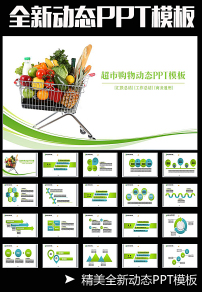 PPT模板_动态PPT模板下载_精美PPT模板大全