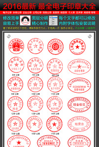 财务公章图片素材_财务公章图片素材免费下载_财务公章背景素材_财务公章模板下载-我图网-so.ooopic.com