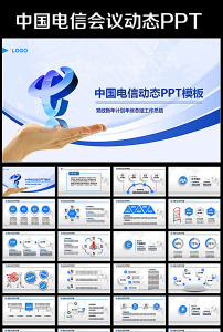 中国电信天翼4G2016年工作计划PPT模板下载