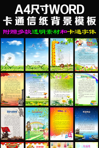 蓝色清新蒙古族主题民族风ppt动态模板图片