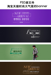 海外代购banner模板下载(图片编号:14739214