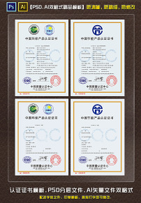 中国环保产品认证证书中国节能产品认证证书模