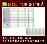 2016北京地区社保公积金计算器模板下载(图片