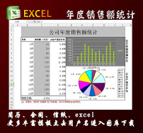 2016北京地区社保公积金计算器模板下载(图片