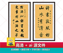 左宗棠书法李家诚书法名言警句廉正励志模板下