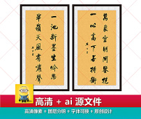 左宗棠书法李家诚书法名言警句廉正励志模板下