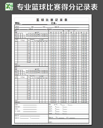 篮球比赛图片素材_篮球比赛图片素材免费下载