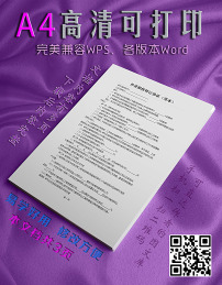 土地转让合同协议书范本模板下载(图片编号:1