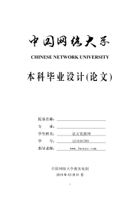 行政管理论文新时期中国政府体系改革研究模板