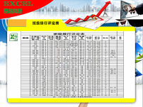 素材模板下载(图片编号:14783483)_财务报表_