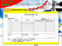 院校毕业设计论文答辩一览表设计素材模板模板