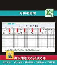 企业办公服务工资条结算表excel模板下载(图片