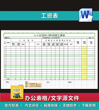 VIP会员客户名单模板下载(图片编号:1479561