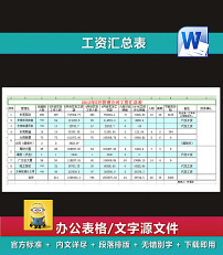 VIP会员客户名单模板下载(图片编号:1479561
