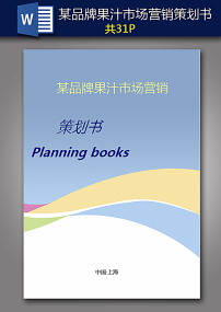 A4客户报告表格规范word文档模板下载模板下