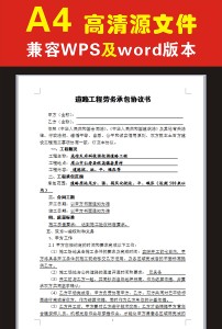 土地承包协议模板下载(图片编号:14801162)_其