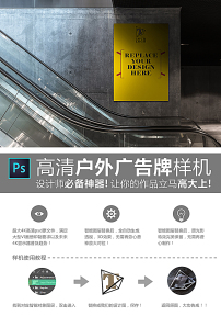 地铁楼梯口墙面广告牌智能贴图psd样机模板下
