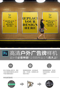 地铁楼梯口墙面广告牌智能贴图psd样机模板下