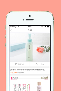 手机app商城首页界面psd模板模板下载(图片编