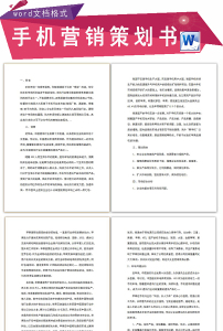 全国两会党政机关学校材料封面模版模板下载(