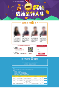 2015江苏省考助您一举成公模板下载(图片编号