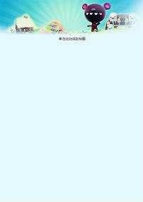 浅蓝色背景信纸海洋图片