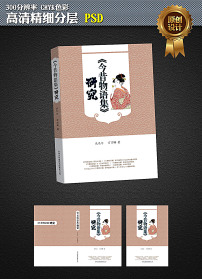 书籍封面设计素材图片素材_书籍封面设计素材