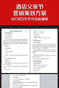 父亲节图片素材_父亲节图片素材免费下载_父