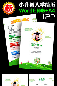 背景图片素材_WORD背景图片素材免费下载_