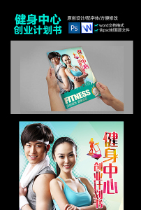 国外企业品牌形象策划书封面模板模板下载(图