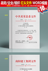 婚庆公司商业计划书word文档模版图片